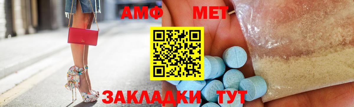 АМФЕТАМИН  Амфетамин 98%  АМФ  Кудрово  Вход с VPN 