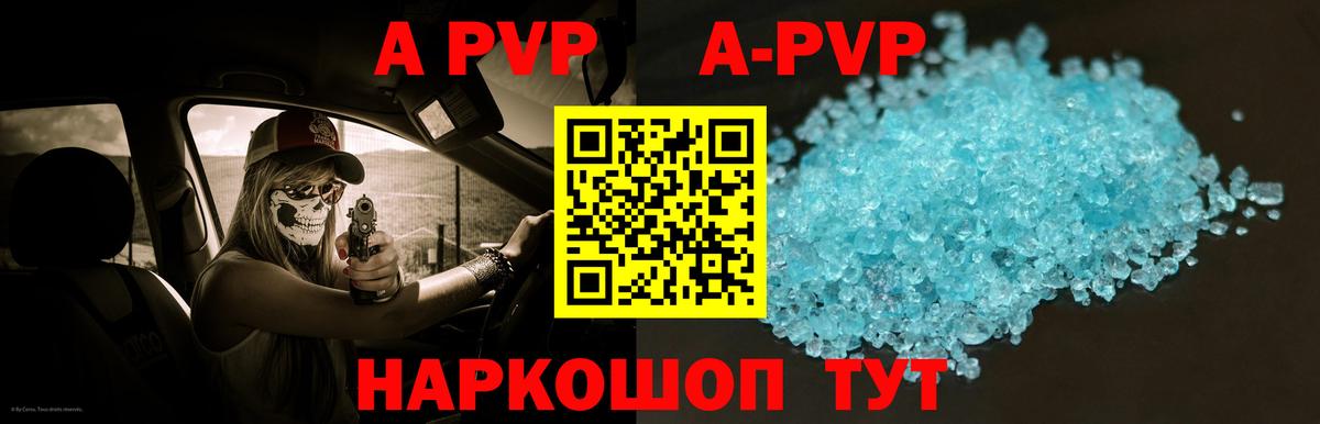 Кудрово  наркота  Вход с VPN  A-PVP кристаллы  Alpha-PVP СК  Alpha PVP СК 