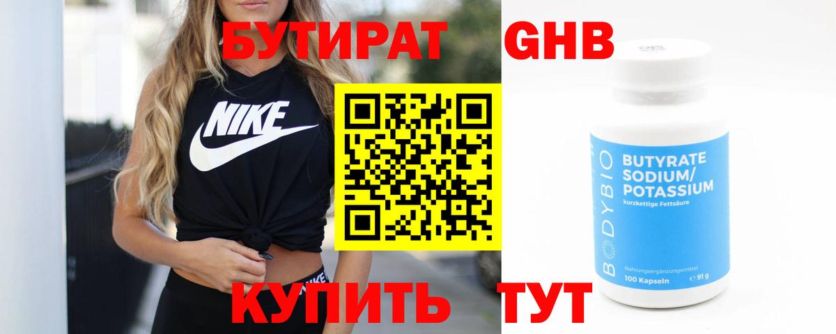 Кудрово  Бутират 1.4BDO  Вход с VPN 