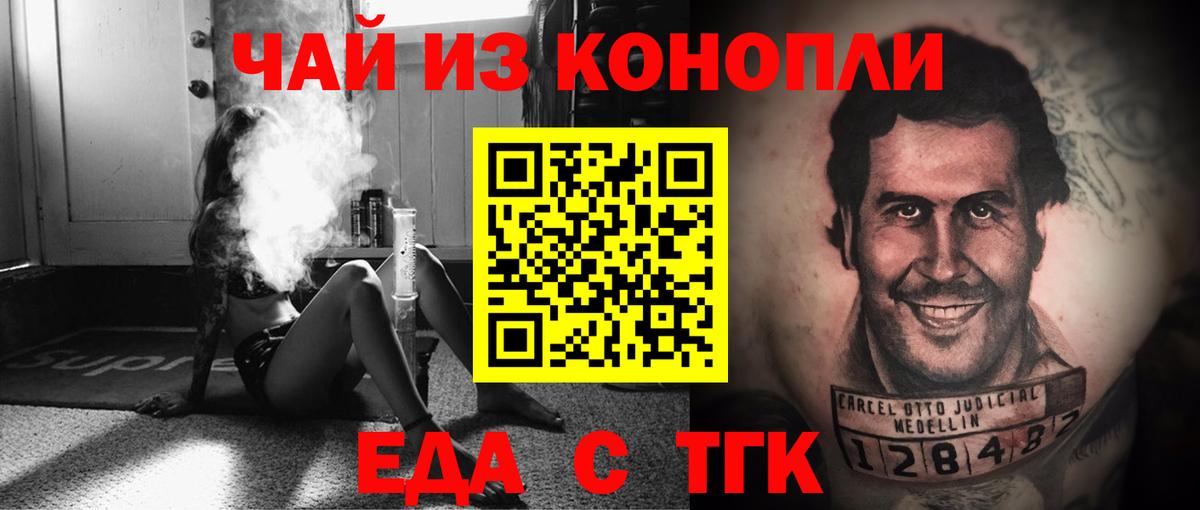 Печенье с ТГК конопля  Вход с VPN  Кудрово 