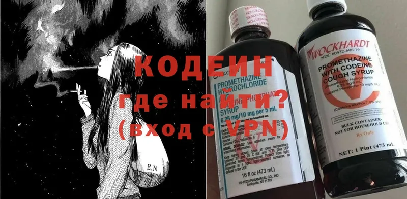 Кодеиновый сироп Lean Purple Drank Кудрово