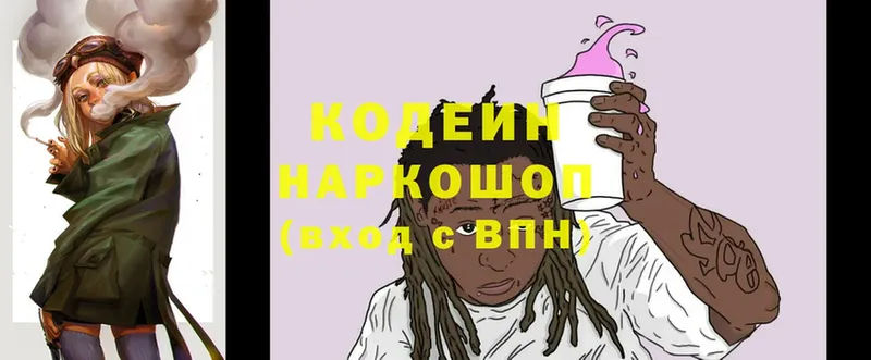 Кодеин напиток Lean (лин)  Кудрово 