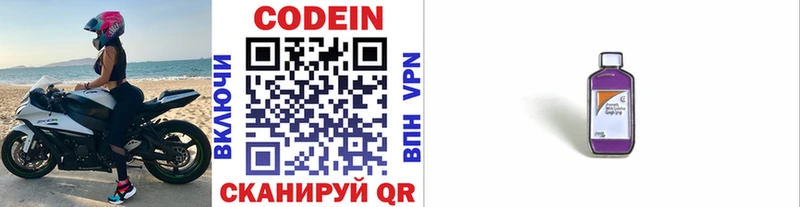 Codein Purple Drank  купить наркотик  Кудрово 