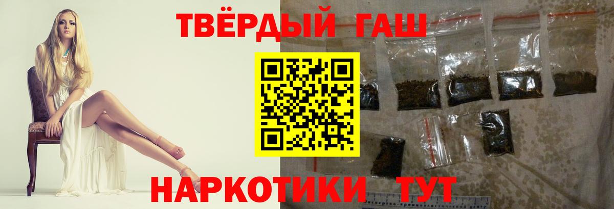 ГАШИШ индика сатива Кудрово