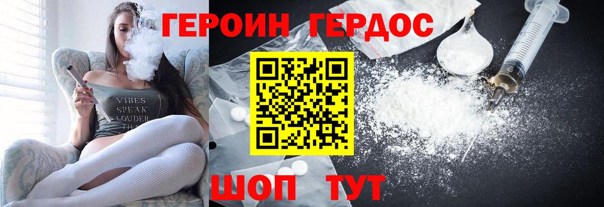 ГЕРОИН хмурый  Вход с VPN  Кудрово 