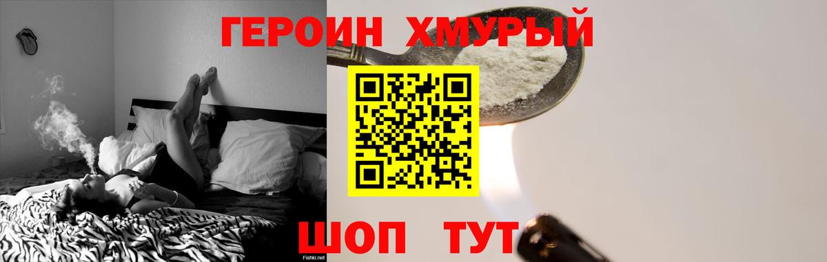 ГЕРОИН Афган Кудрово