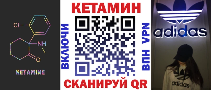 Кетамин VHQ  как найти   Кудрово 