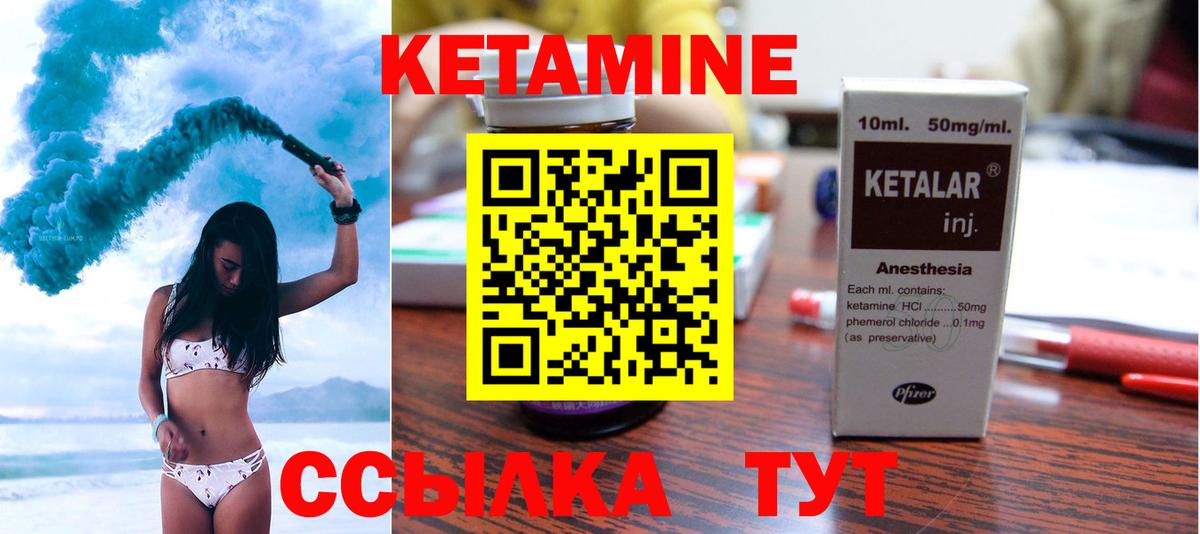 КЕТАМИН VHQ Кудрово