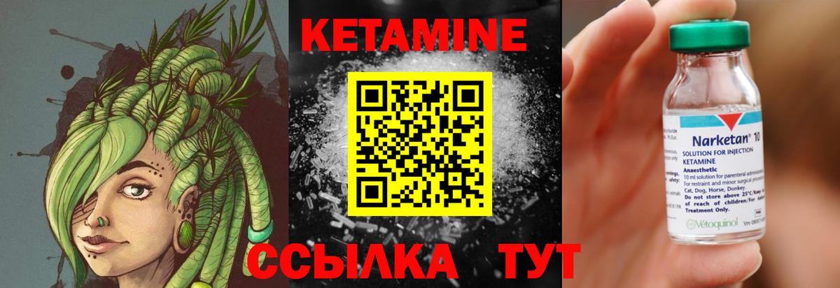 Кетамин VHQ  Вход с VPN  Кетамин ketamine  mega ONION  Кудрово 