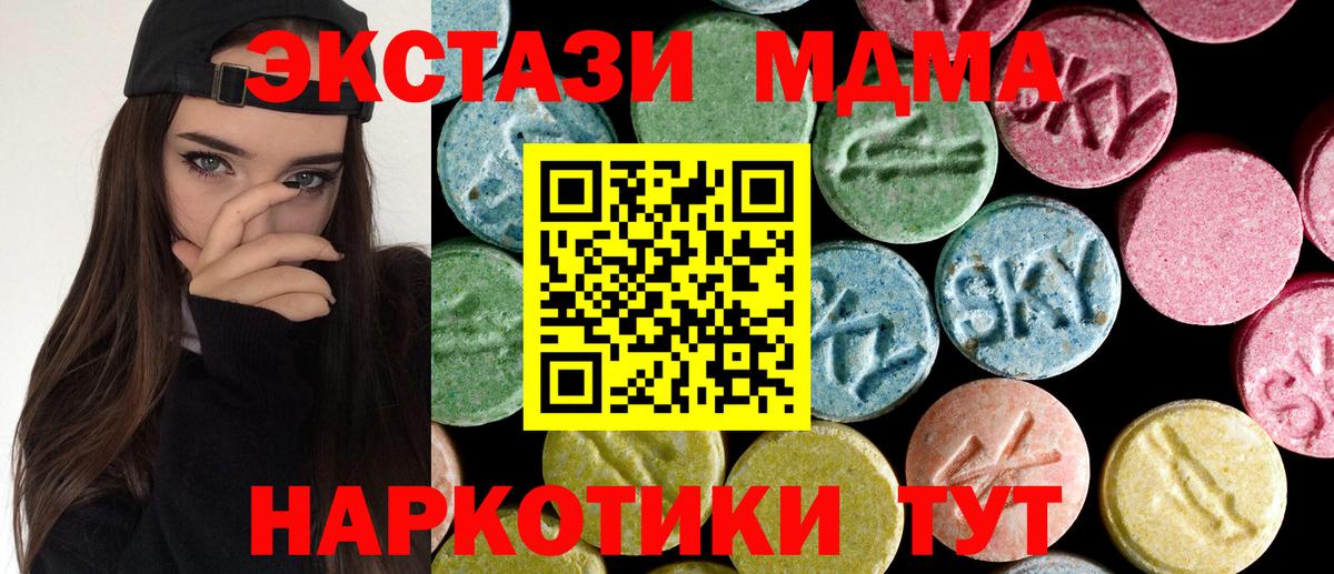 MDMA Molly  МДМА Molly  Вход с VPN  Кудрово 