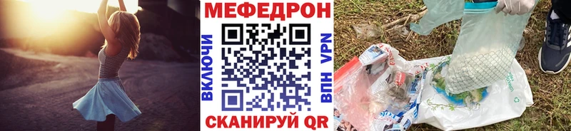 наркотики  Кудрово  Мефедрон 4 MMC 