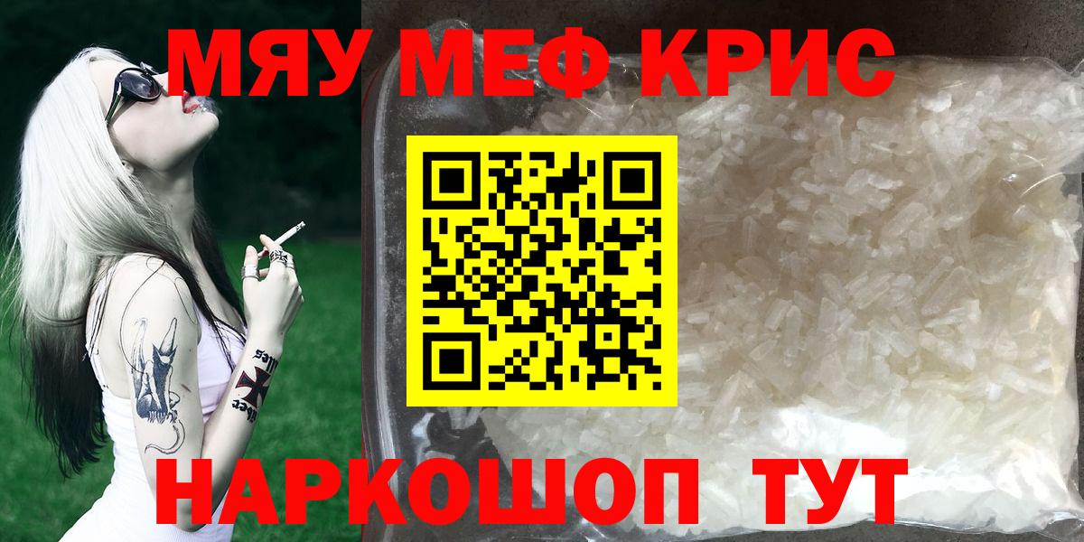 Мефедрон мука Кудрово