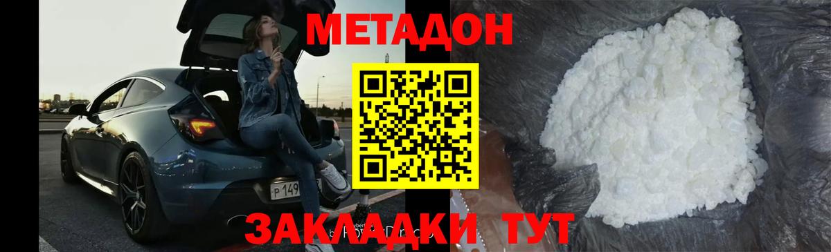Метадон мёд  Вход с VPN  МЕТАДОН кристалл  Кудрово 