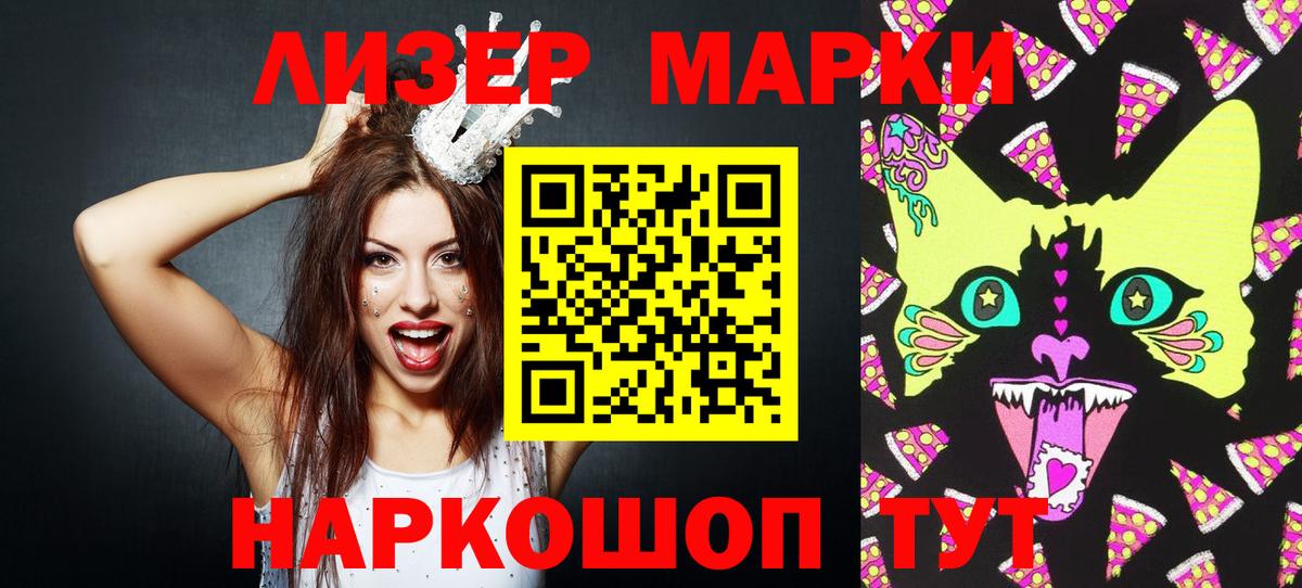 Марки 25I-NBOMe  Марки NBOMe 1,5мг  Вход с VPN  Кудрово 