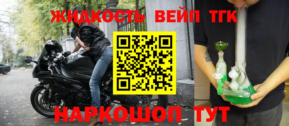 Дистиллят ТГК THC oil Кудрово